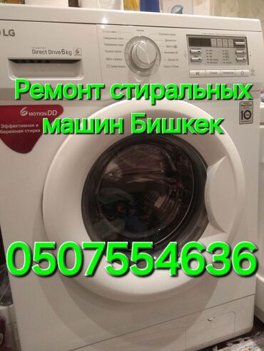 портативная кофемашина для автомобиля: Ремонт стиральных машин Бишкек выезд диагностика 500 с Мастер с