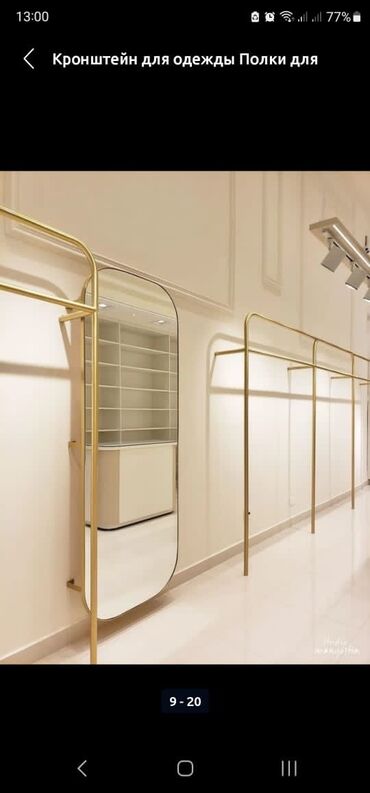 Кронштейны, стойки: Кронштейн для одежды Вешалка для одежды Оборудования для бутика — 14