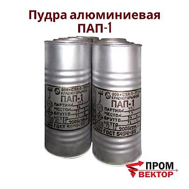 алюминиевые пудра: Алюминиевая пудра ПАП-1 - мелкодисперсный порошок алюминия — 1