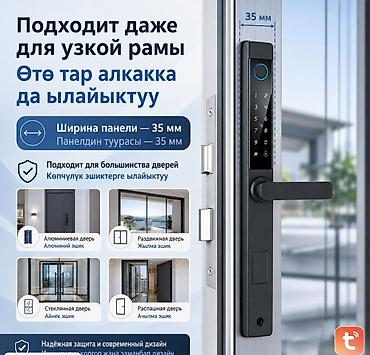 type c: Умный замок — версия Tuya Wi‑Fi с длинной ручкой и поддержкой 9 — 3