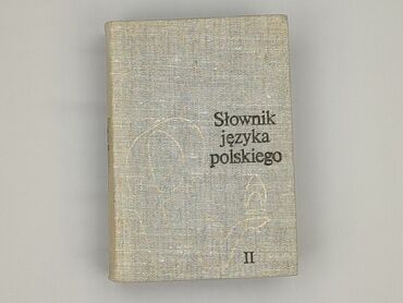 Book, genre - Educational, condition - Very good