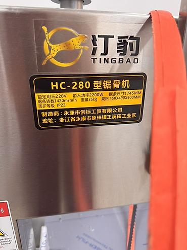 Оборудование для бизнеса: Промышленная ленточная пила по мясу/костям TINGBAO HC-280 Новая - — 4