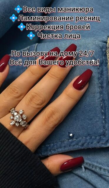требуются модели для бесплатного маникюра: Покрытие гель лаком, Маникюр, С выездом на дом