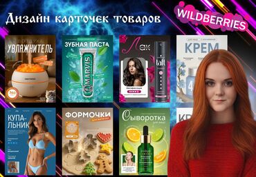 требуется фотограф: Оформление карточек для маркетплейсов             Меня зовут