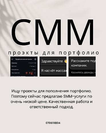 link in bio: Instagram, Ведение страницы — 1