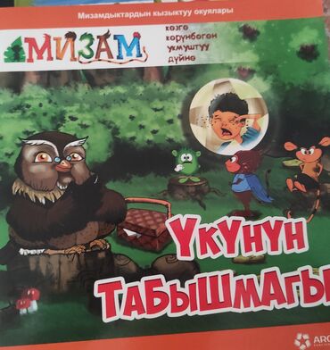 турецкий книги: Каждую за 150сом