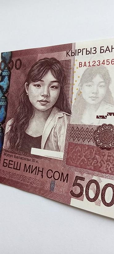 орлов: Набор банкнот Кыргызской Республики — сом Состав: - 5000 сом (серия — 4