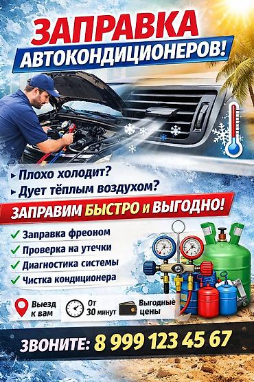 eado ev: Услуги автоэлектрика, Компьютерная диагностика, Специализация: Легковое авто, С выездом — 7
