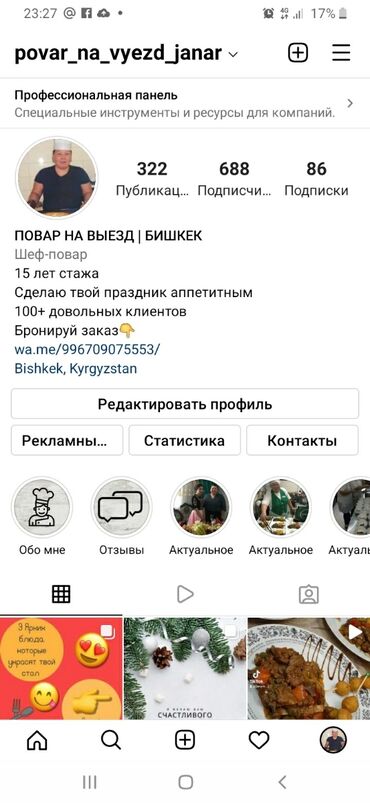 компьютерные услуги набор текста бишкек: Другие услуги