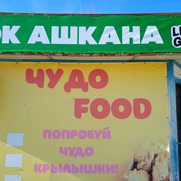 купить маленькую газовую горелку: Ушул эки повельен сатылат срочно абалы жакшы биро утепленный мини кафе