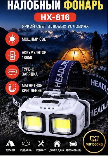 🔦 НАЛОБНЫЙ ФОНАРЬ HX-816 — ЯРКИЙ СВЕТ И СВОБОДНЫЕ РУКИ Налобный