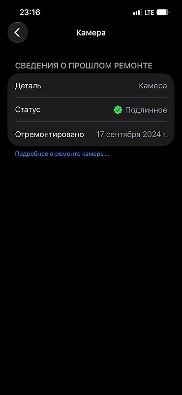 Мобильные телефоны и аксессуары: IPhone 13, Б/у, 128 ГБ, Midnight, Защитное стекло, 100 % — 7