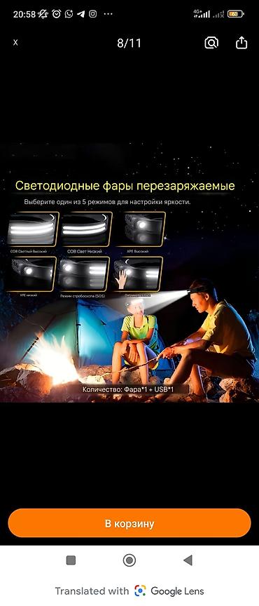налобный фанарик: Налобный фонарь с датчиком движения для активного отдыха - Широкий — 5
