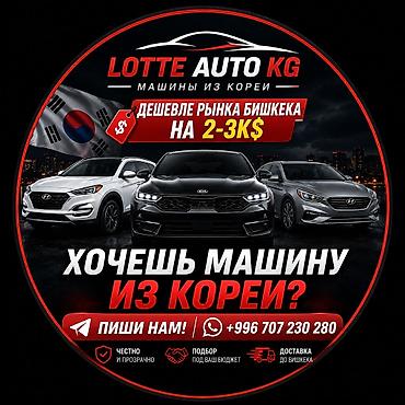 корея карфакс: LOTTE AUTO KG — машины из Кореи - Подбор авто под ваш бюджет - — 1