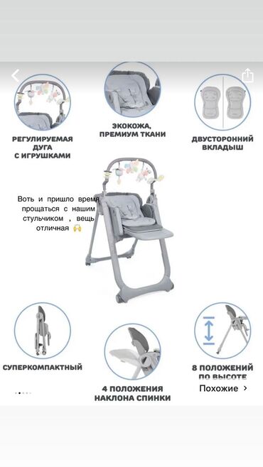 стулья для кормления детей: Стульчик для кормления, Б/у, Chicco, Пластик, Другой вид, цвет - Серый