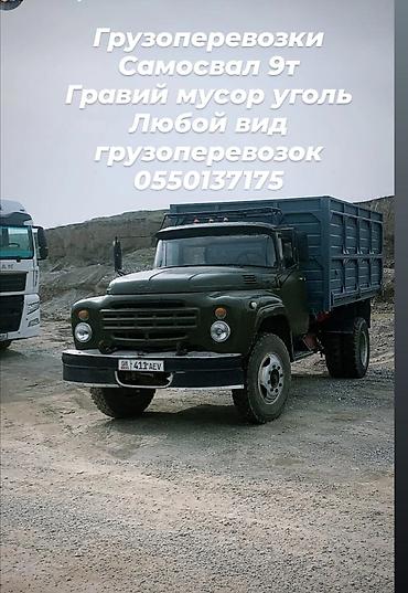Доставка щебня, угля, песка, чернозема, отсев