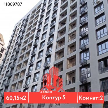 жердеш ру квартира керек 2023: 2 бөлмө, 60 кв. м, Жеке план, 3 кабат