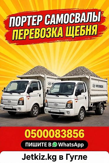 куплю ягоды оптом: УГОЛЬ • ЩЕБЕНЬ • ОТСЕВ • ПЕСОК 🔥 Портер Самосвалы - доставка по — 1