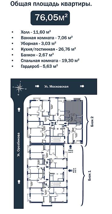 Продажа квартир: 2 комнаты, 76 м², Элитка, 8 этаж, Готовая ПСО (под самоотделку) — 9