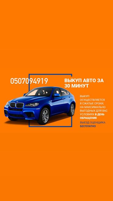 тойота аллион цена: Скупка 24/7
Срочный выкуп