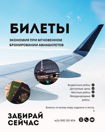 декоративные работы: Туристические услуги