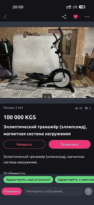 Эллиптические тренажеры: Коммерческий эллиптический тренажёр (состояние нового) Продаётся — 11