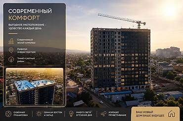 Новостройки от застройщика: Строится, Элитка, 2 комнаты, 80 м² — 1