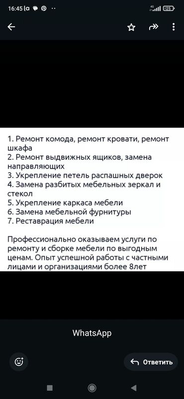 установка замков на металлическую дверь вызвать мастера: Мелкосрочные работы, Муж на час