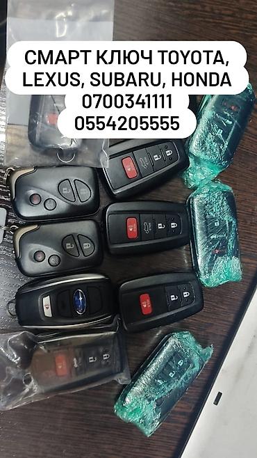 Ключи: Ключ Lexus 2024 г., Новый, Оригинал, США — 7