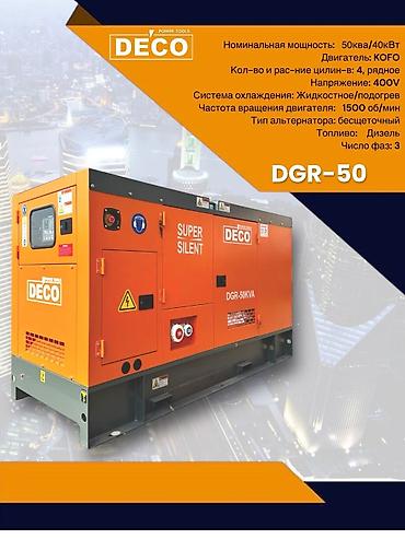 Генераторы: ⚡ RODEX — ДИЗЕЛЬНЫЕ ГЕНЕРАТОРЫ БЫСТРО • МОЩНО • ПРОФЕССИОНАЛЬНО — 14