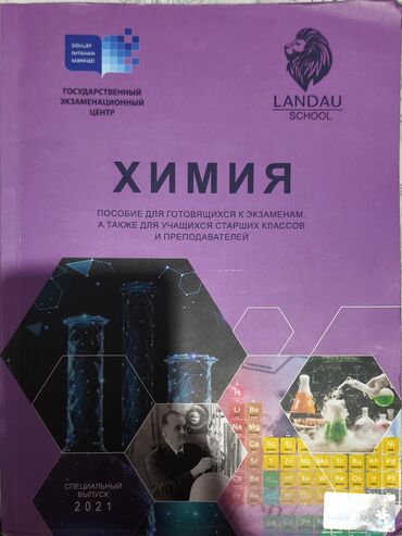 история карабаха 8 класс книга: Digər məktəb dərslikləri