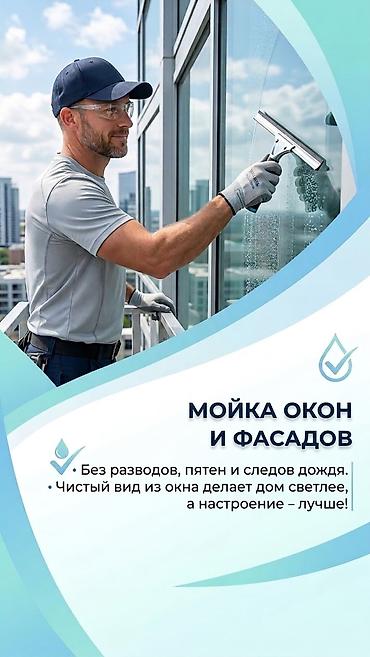квартира двухкомнатная: Уборка помещений, | Мойка окон, | Квартиры — 1