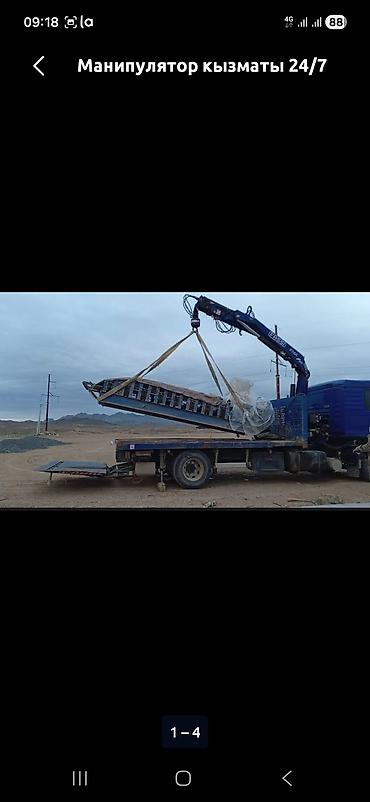 Услуги манипулятора 24/7. - Автоманипулятор с крановой установкой для