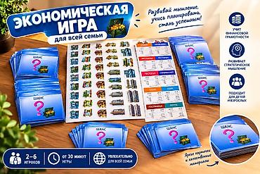 монополия цена: Настольная экономическая игра «Мировая монополия» - Для 2–6 игроков - — 2