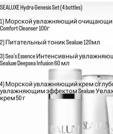 Косметика салчу баштыктар: Подарочный набор люксовой швейцарской косметики -Интенсивный