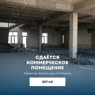 сдаю ферму: Сдаётся коммерческое помещение: Один целый этаж в 3х-этажном