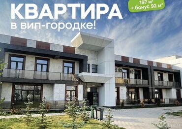 продаю пол дом район рабочий городок: Таунхаус, 289 м², 5 комнат, Агентство недвижимости, ПСО (под самоотделку)