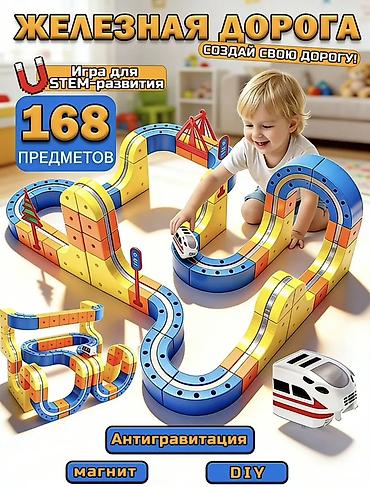 marble run: Железная дорога — конструктор для детей - 168 предметов в наборе - — 1
