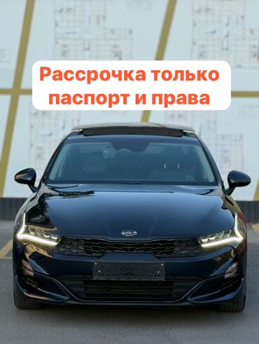 срочно продать машину: Kia K5: 2020 г., 2 л, Автоматтык, Газ, Седан