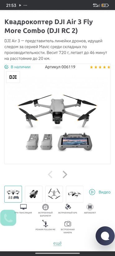работа в бишкеке швейный цех упаковщик: КУПЛЮ дрон DJI Ayr 3 хлам не предлогать . Пишите пожалуйста на вот