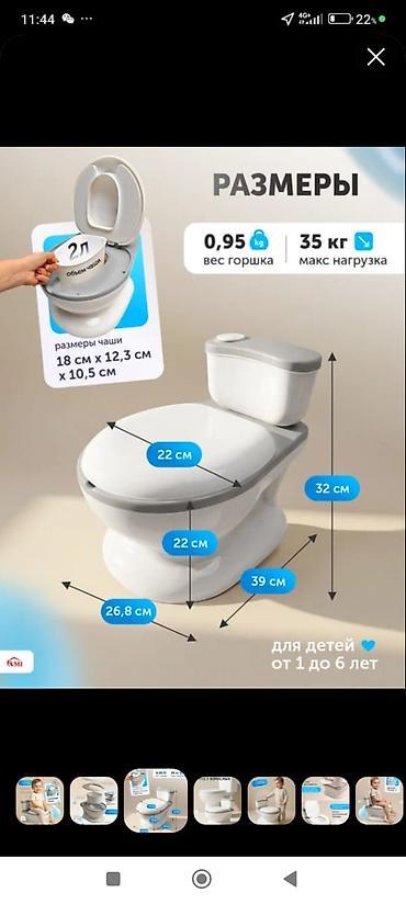 детский ослик: Туалет для детей. удобный — 8