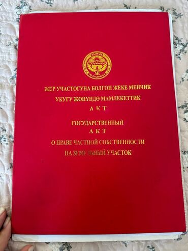 5 соток, Для строительства, Красная книга, Тех паспорт