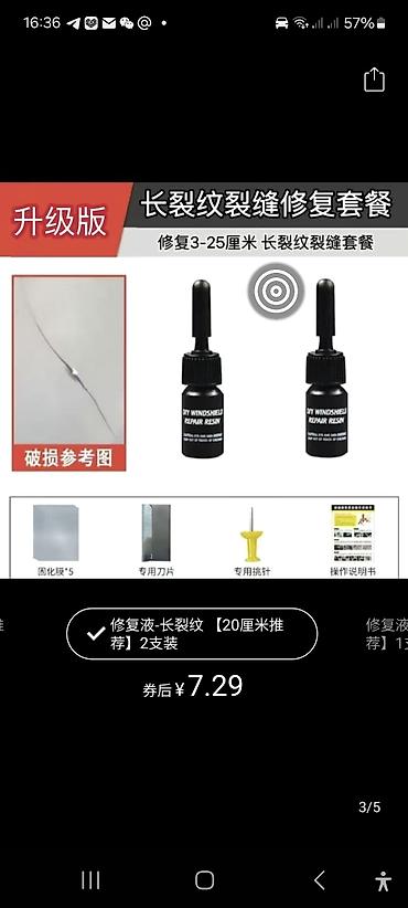 Автокузовщики: Набор для ремонта лобового стекла (улучшенная версия) Назначение: - — 2