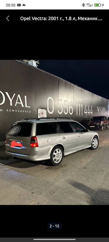 Opel: Opel Vectra: 2001 г., 1.8 л, Механика, Бензин, Универсал — 3