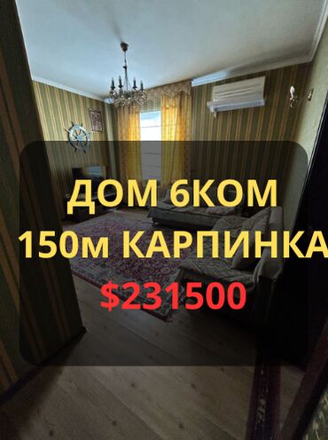 дом хай тек в реальной жизни: Дом, 150 м², 6 комнат, Агентство недвижимости
