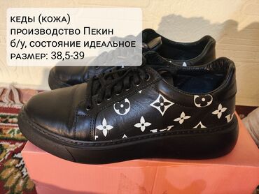 обувь 39: Продаю кеды (кожа) состояние идеальное Пекин размер 38,5-39