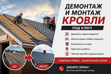рик смета: Если вы хотите надёжную крепкую, ветром не сдующую крышу — 1