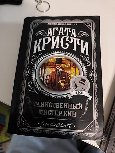 Книги и журналы: Продаю книги реальным покупателям даю в подарок Игорь Забелин -Без — 2