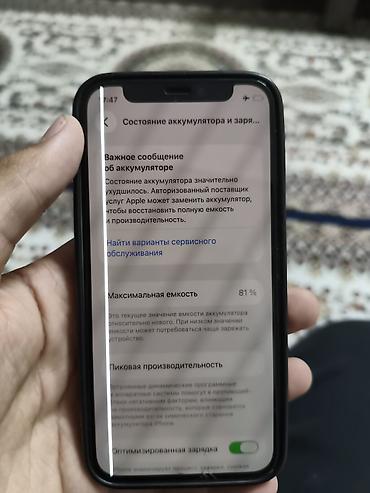 redmi s12: IPhone 12 mini, Б/у, 128 ГБ, Белый, Защитное стекло, Чехол — 4