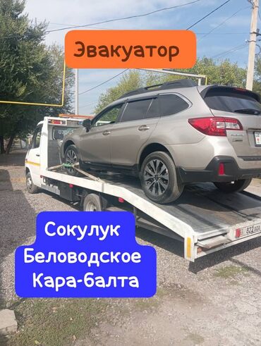 обслуживание корейских авто: С лебедкой, С гидроманипулятором, Со сдвижной платформой